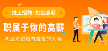 珠海招聘类app